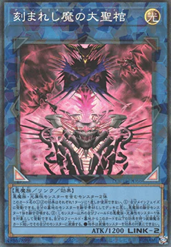 Fiendsmith's Sequence