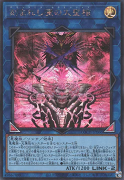 Fiendsmith's Sequence