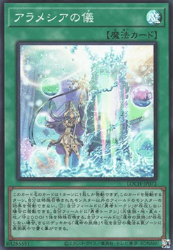 Rite of Aramesir