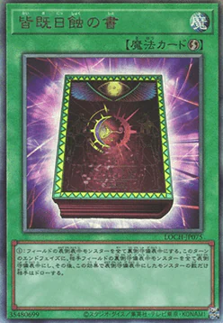 Book of Eclipse