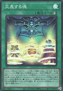 Soul Crossing