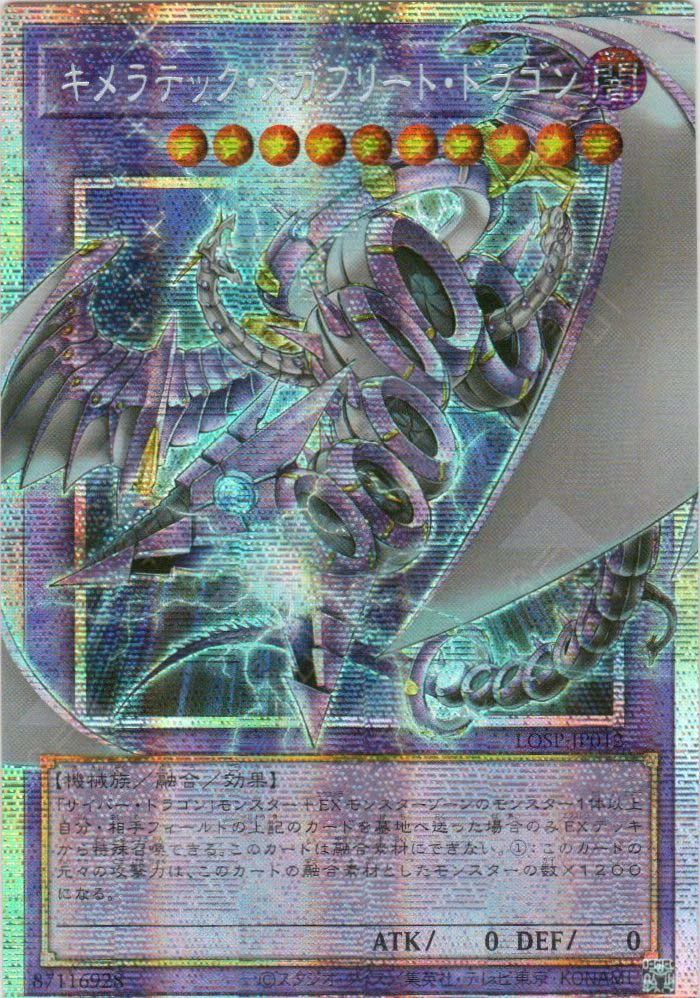 Chimeratech Megafleet Dragon