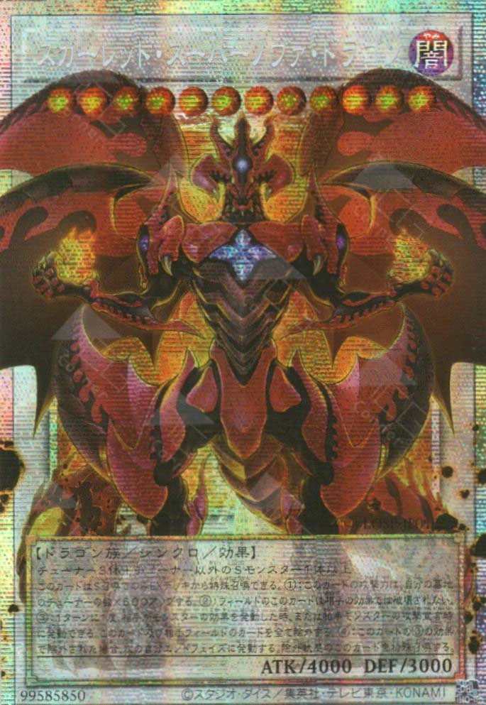 Red Supernova Dragon
