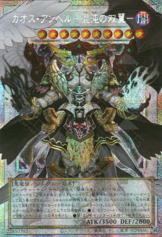 Chaos Angel