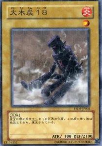 Charcoal Inpachi