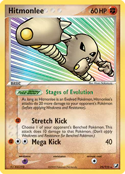Hitmonlee
