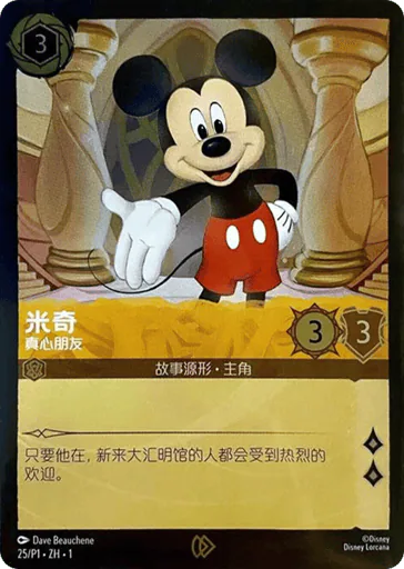 Mickey Mouse