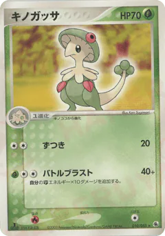 Breloom