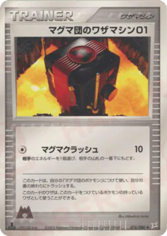 Team Magma Technical Machine 01