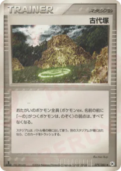 Ancient Tomb