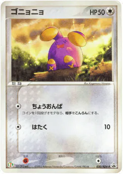 Whismur