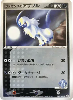 Forina's Absol