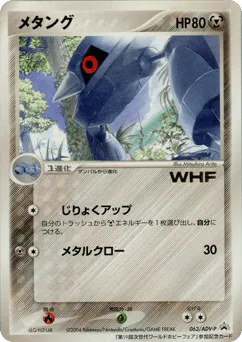 Metang