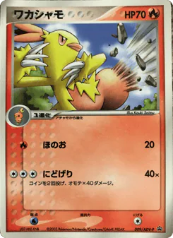Combusken