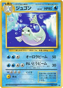 ジュゴン