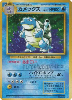 Blastoise