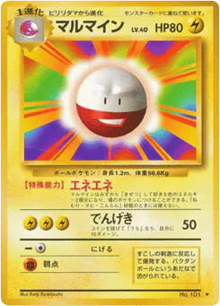 Electrode