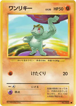 Machop