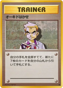 Professor Oak