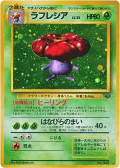Vileplume
