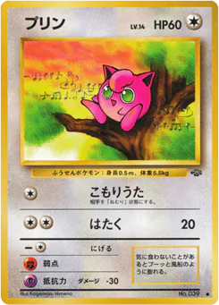 Jigglypuff