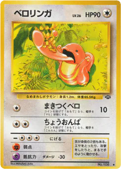Lickitung
