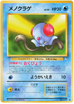 Tentacool