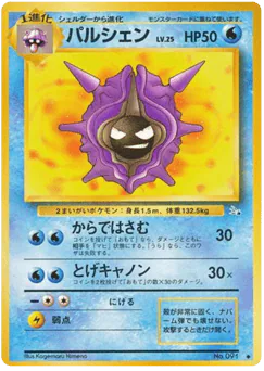 パルシェン