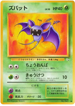 Zubat
