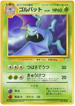 Golbat