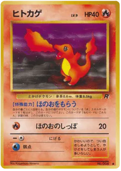 Charmander