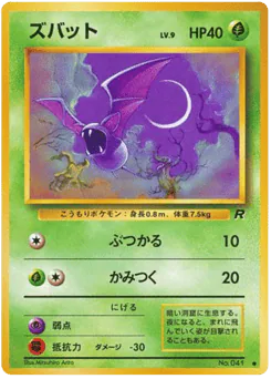 Zubat
