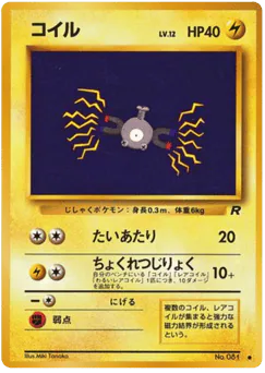 Magnemite