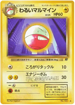 Dark Electrode