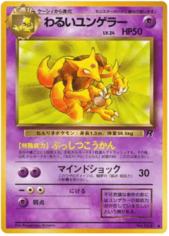 Dark Kadabra