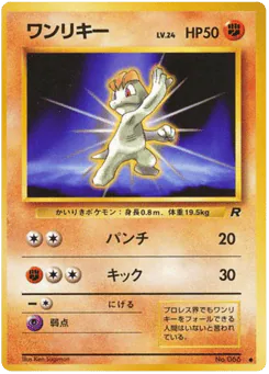 Machop