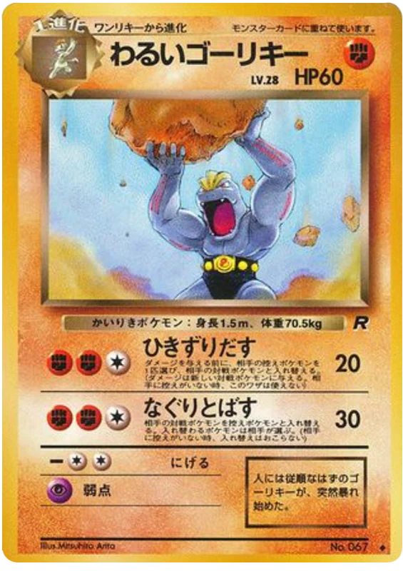 Dark Machoke