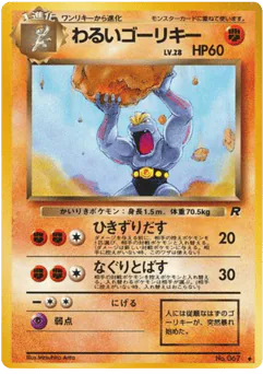 Dark Machoke