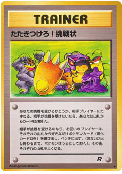 Challenge!