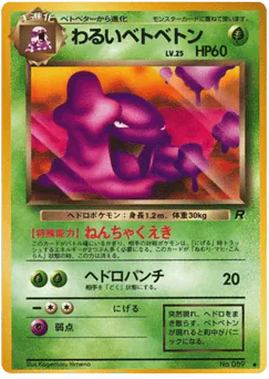 Dark Muk