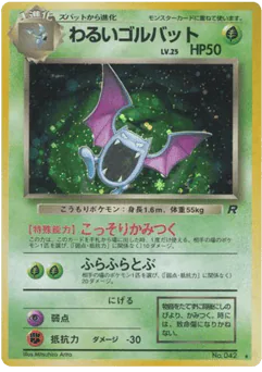 Dark Golbat