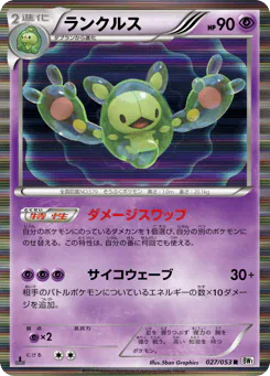 ランクルス