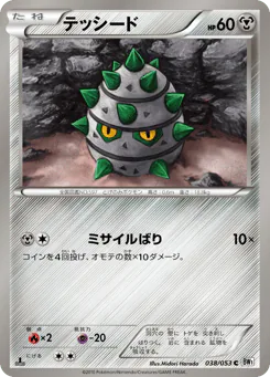 テッシード