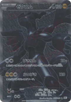 Zekrom