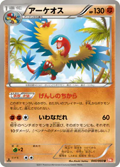 Archeops