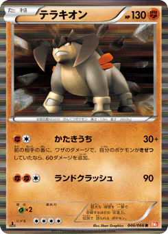 Terrakion