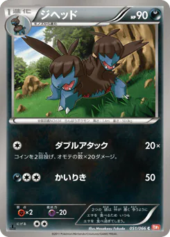ジヘッド