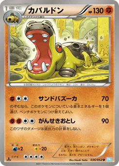 カバルドン