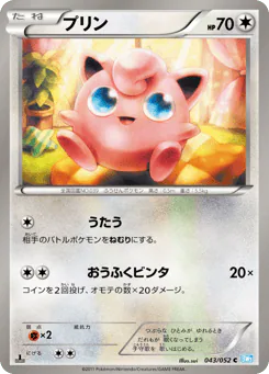 Jigglypuff