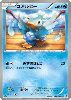コアルヒー